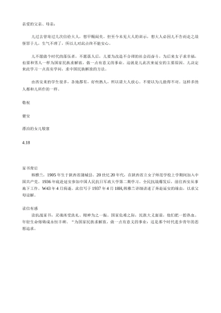 《英雄的革命家书》