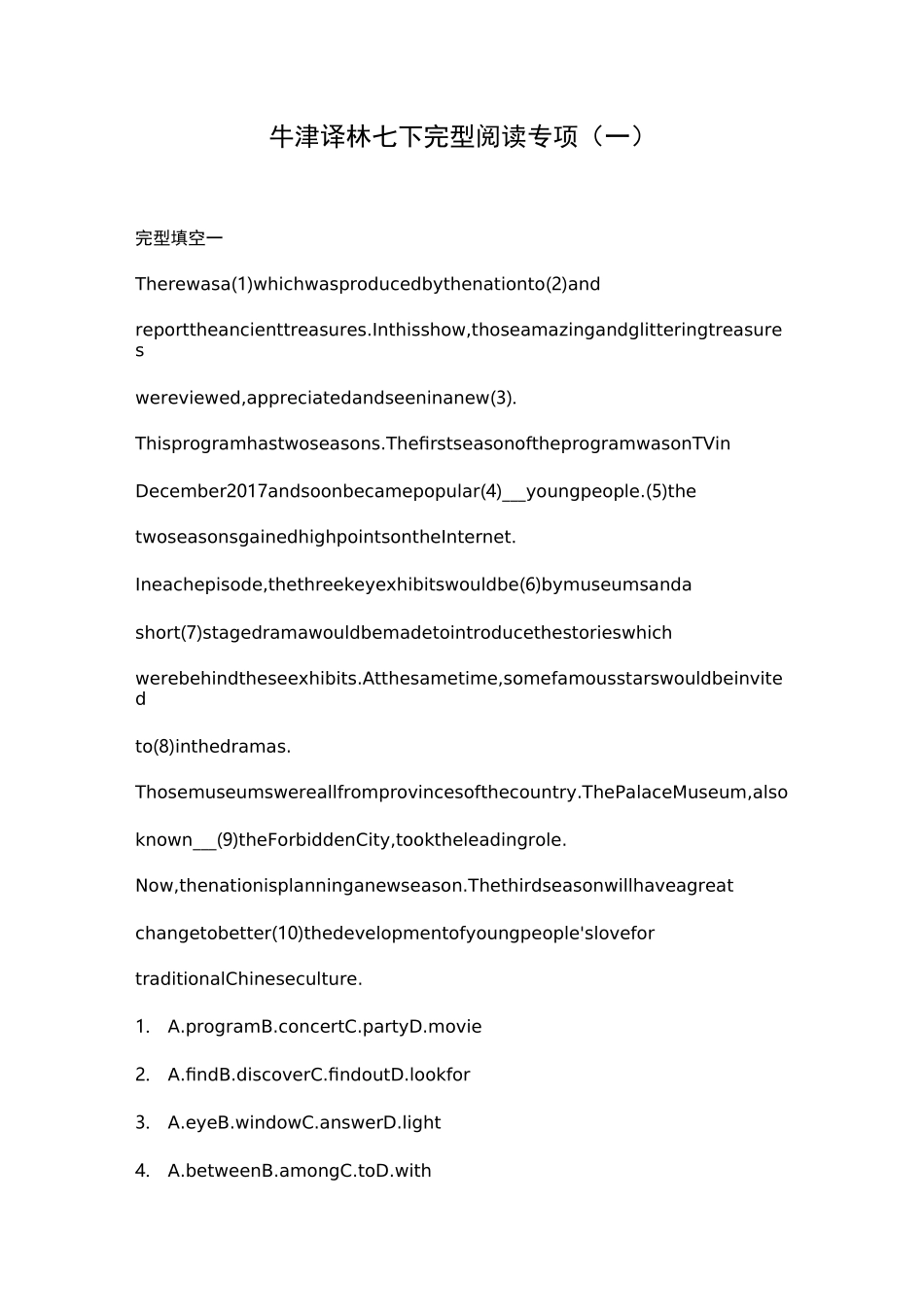 牛津译林七年级下册完型阅读专项_第1页
