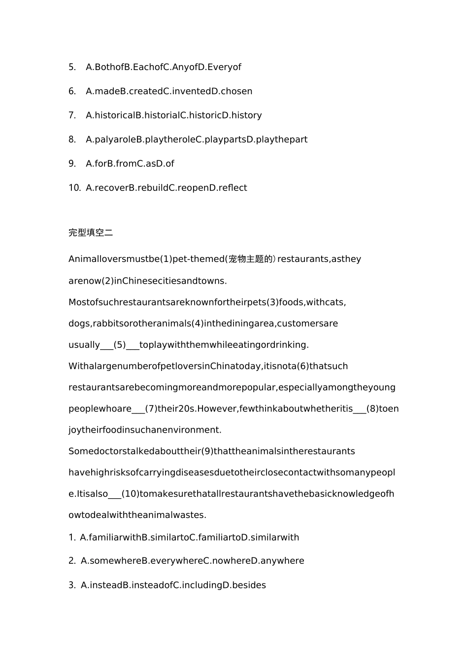 牛津译林七年级下册完型阅读专项_第2页