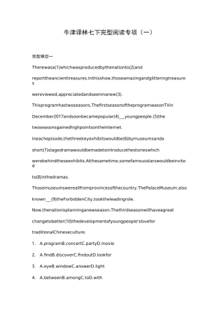 牛津译林七年级下册完型阅读专项