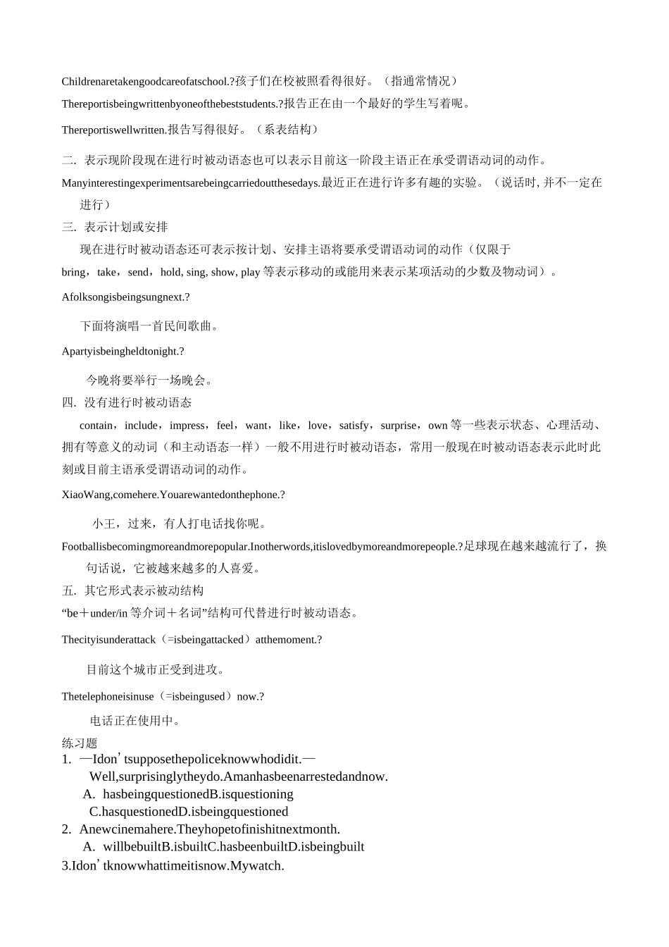 unit4现在进行时被动语态_第2页