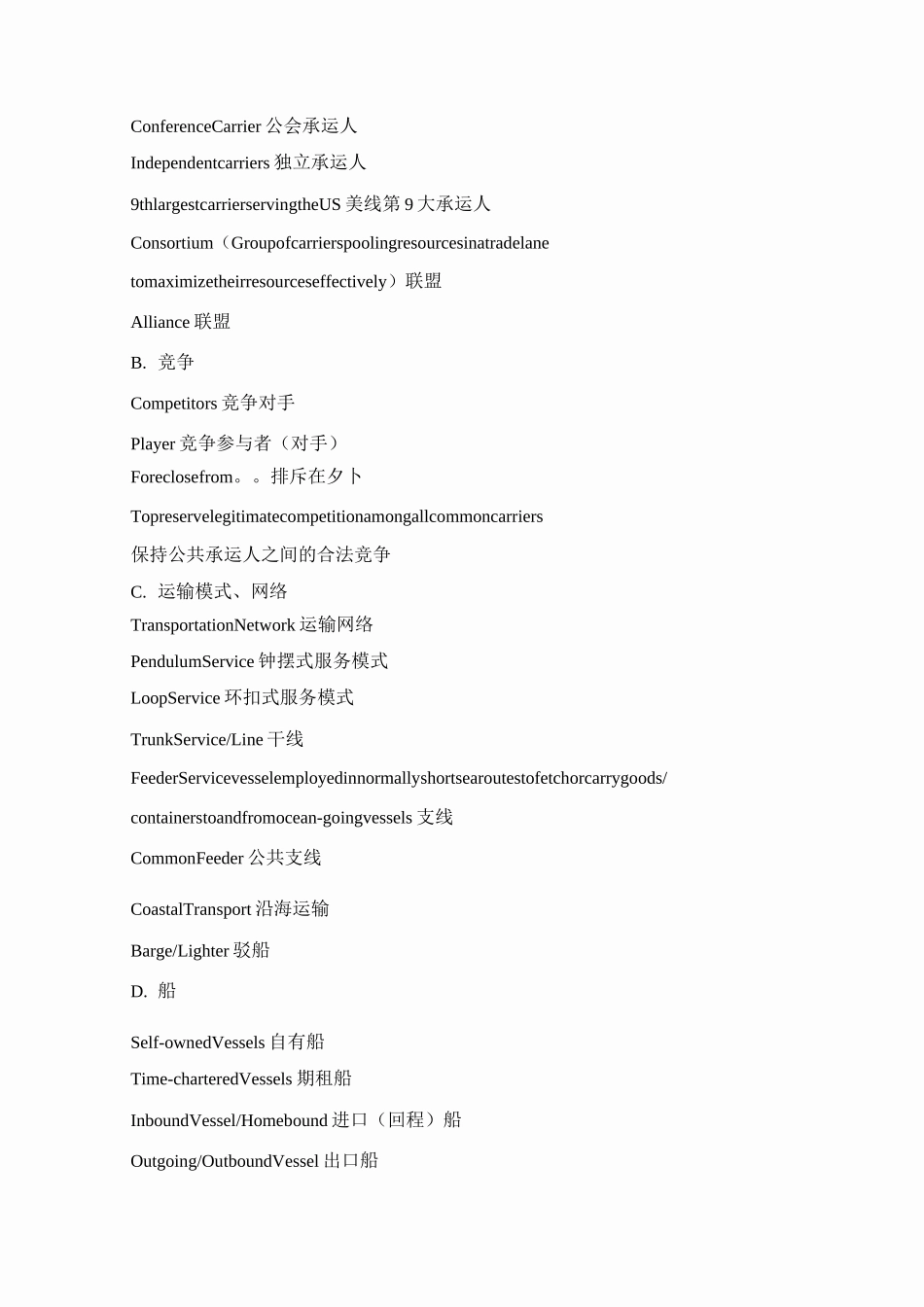 海运英语术语大全(英汉对照)_第3页