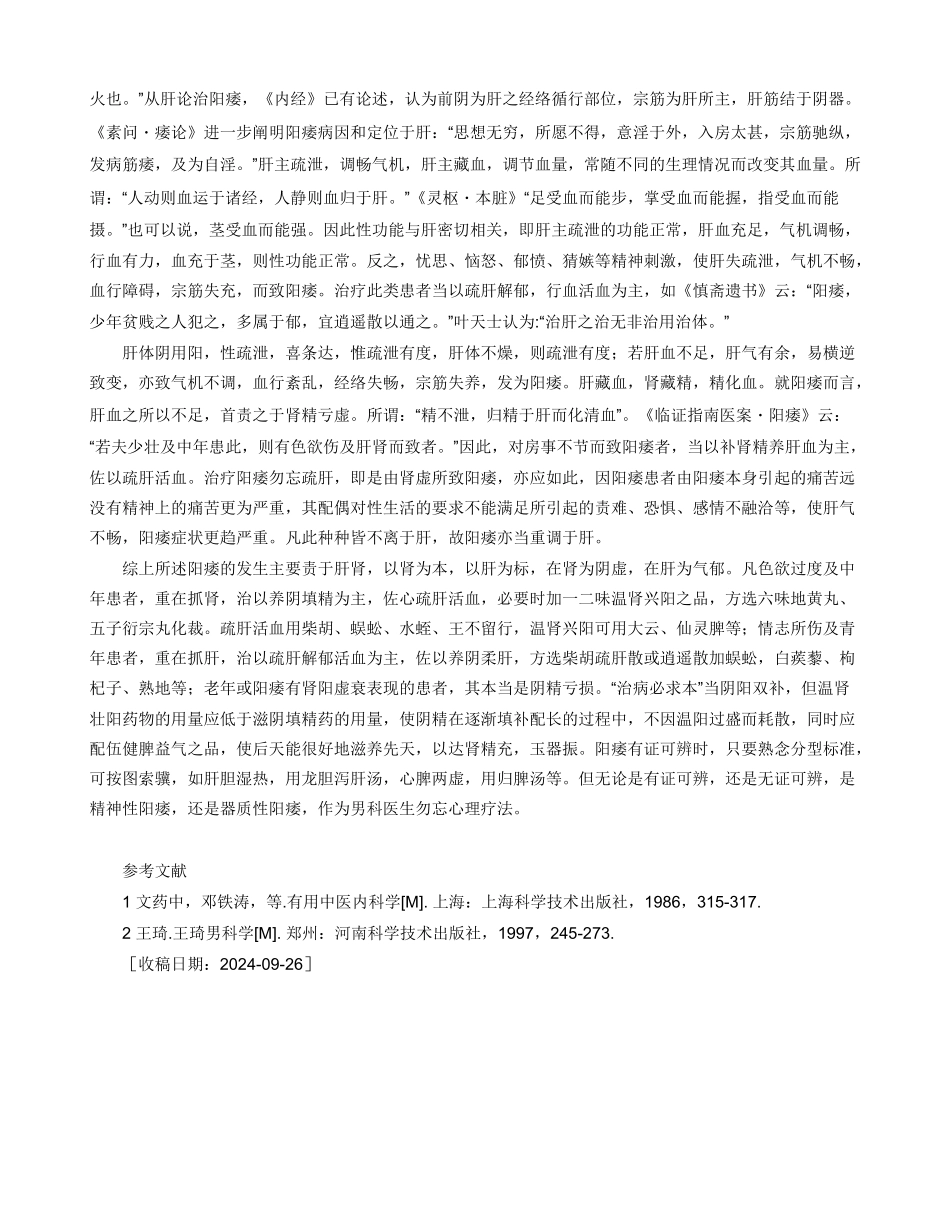 标本兼顾什么意思_第2页