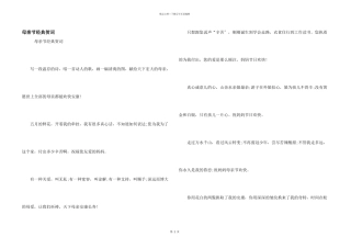 母亲节经典贺词