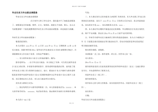 毕业生实习外出就业请假条