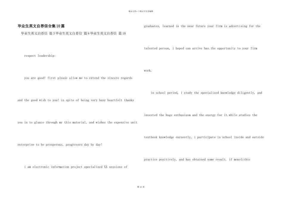 毕业生英文自荐信合集10篇_第1页