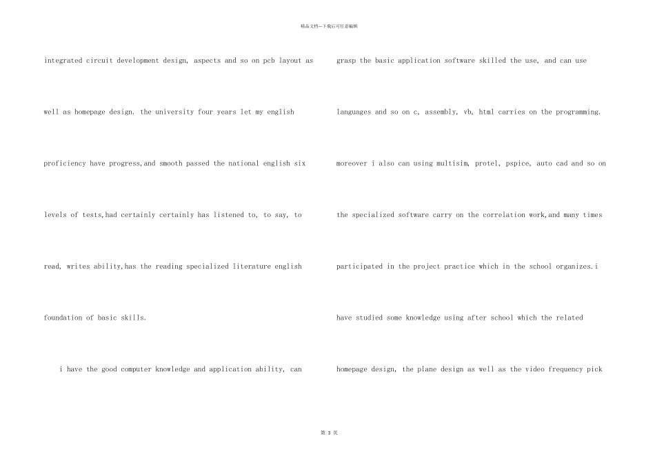 毕业生英文自荐信合集10篇_第2页