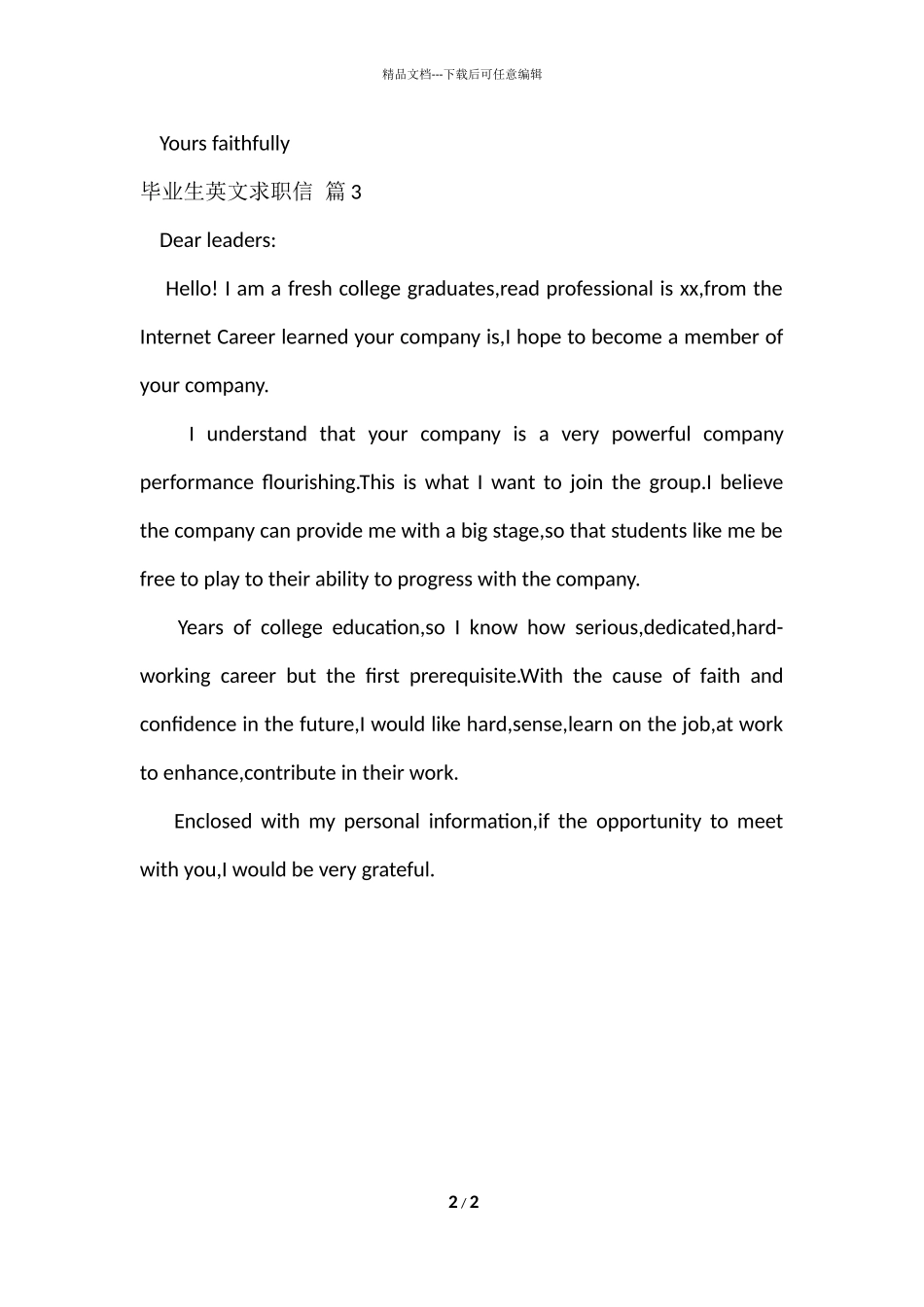 毕业生英文求职信三篇_第2页