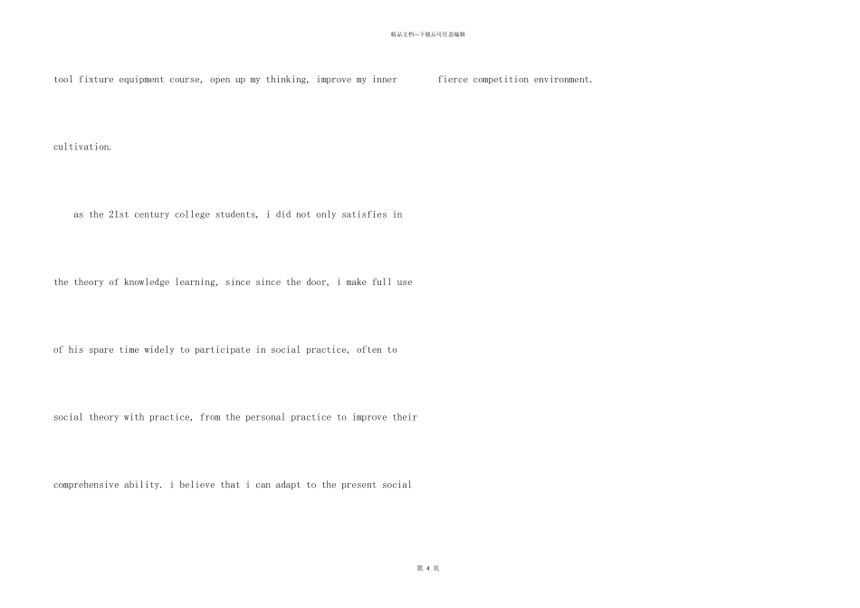 毕业生英文自荐信汇编9篇_第3页