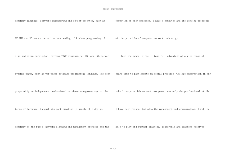 毕业生英文自荐信模板锦集7篇_第2页