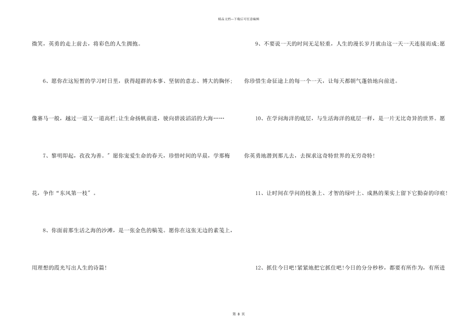 毕业留言汇编六篇_第2页