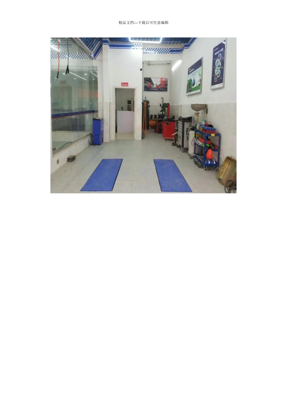 毕业自主创业学生典型案例_第3页