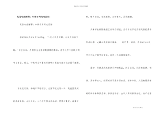 民俗专家解释：中秋节为何吃月饼