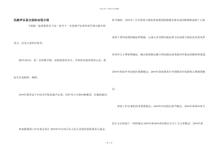 民族声乐系女孩的自我介绍