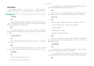 民法典宣传资料