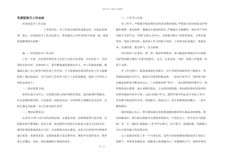 民营医院月工作总结
