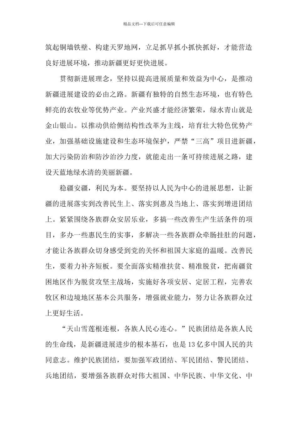 民警发声亮剑表态发言稿_第2页