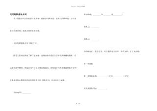 民间短期借款合同