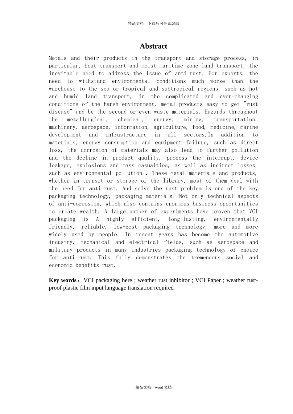 气相防锈包装的应用技术(2024整理)_第3页