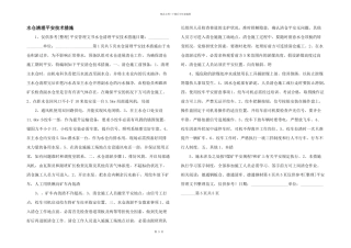 水仓清理安全技术措施