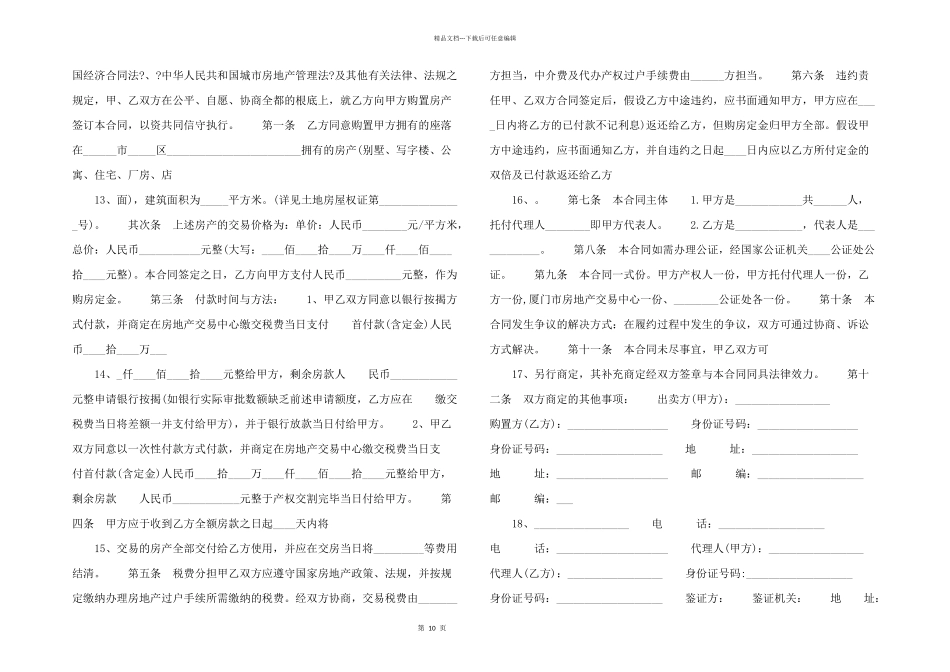 水利工程估价与竣工预决算手册》_第3页