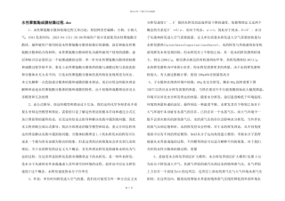 水性聚氨酯成膜干燥过程.doc