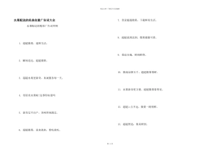 水果配送的经典创意广告词大全