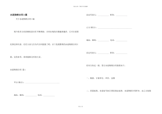 水泥购销合同3篇