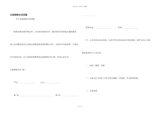 水泥购销合同四篇