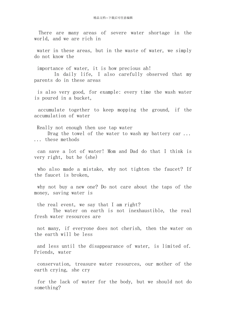 水资源的英语演讲稿作文5篇_第2页