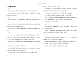 永远的蒲公英900字