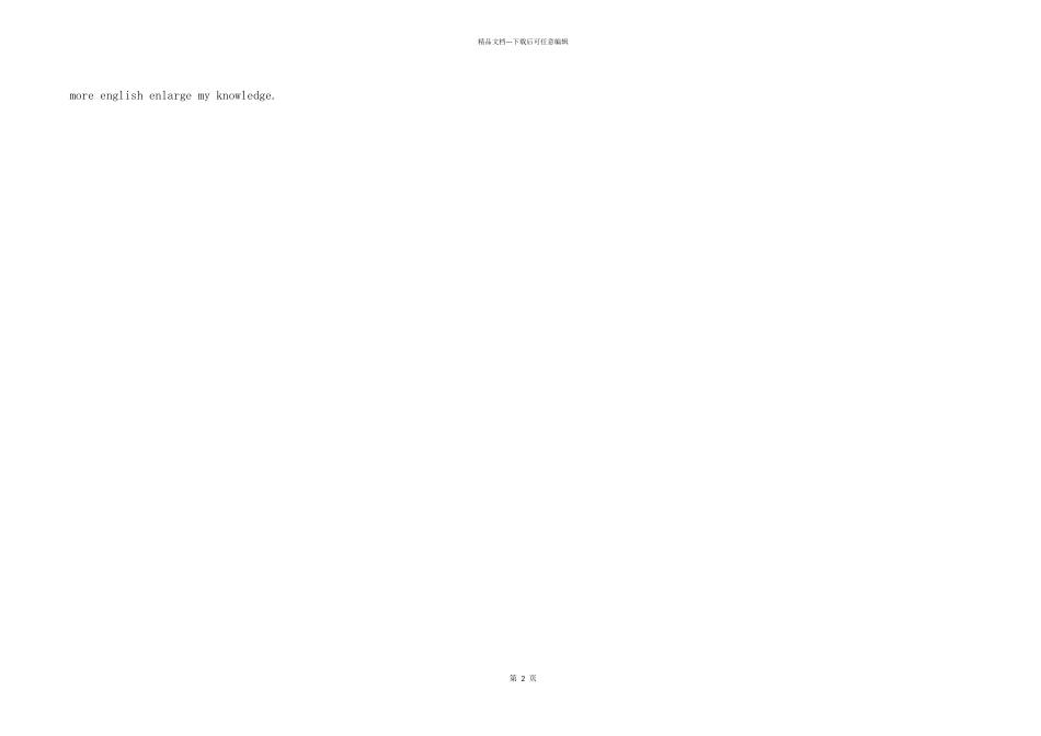 求学英语面试自我介绍_第2页