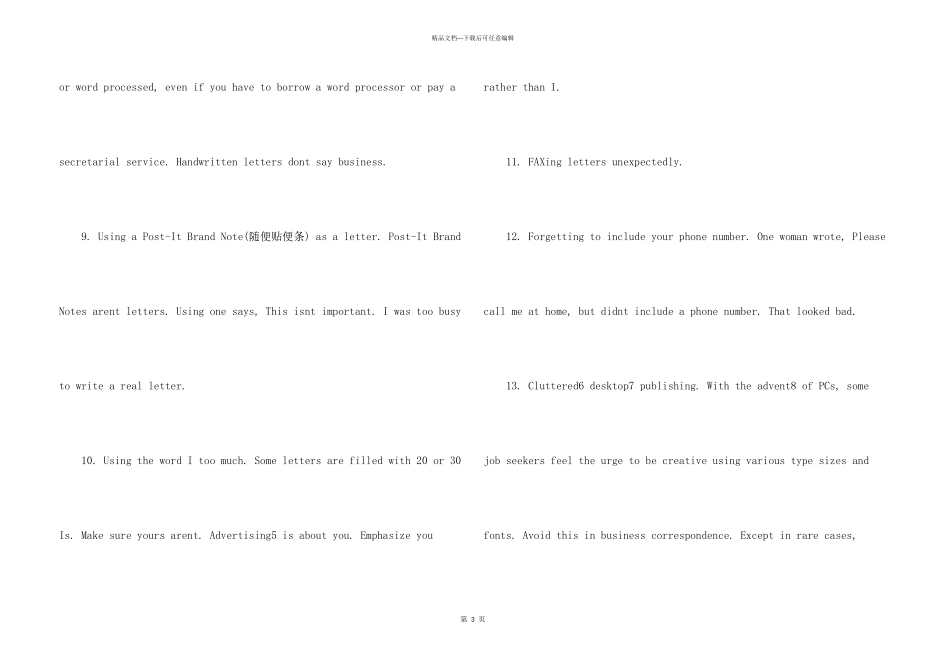求职信易犯的错误_第3页