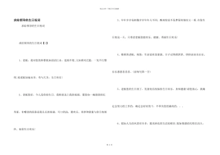 求给领导的生日祝词