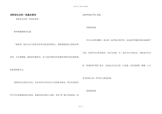 求职信礼仪的一些基本要求