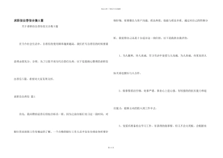 求职信自荐信合集5篇