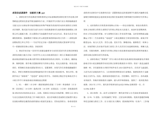 求职信说课课件