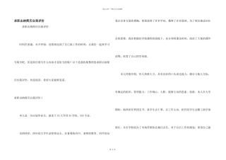 求职出纳简历自我评价