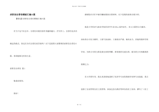 求职信自荐信模板汇编6篇
