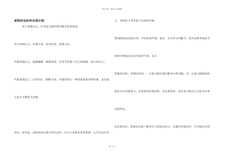 求职时应如何自我介绍