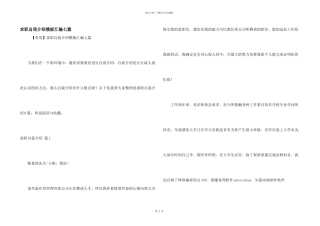 求职自我介绍模板汇编七篇