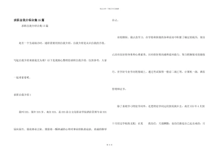 求职自我介绍合集15篇
