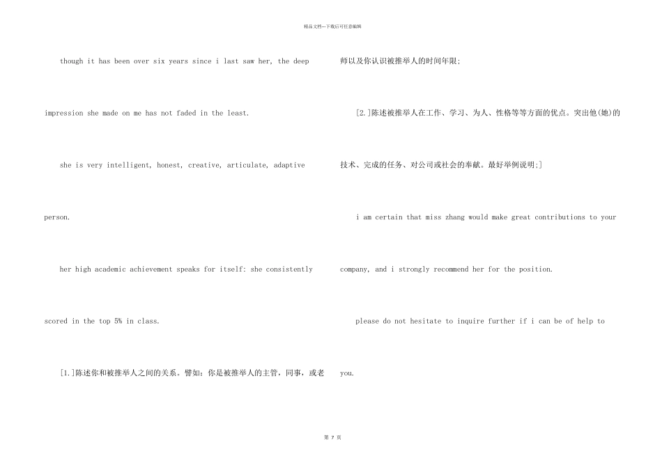 求职英文信模板_第2页