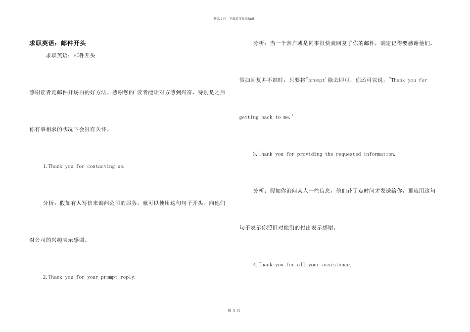 求职英语：邮件开头_第1页