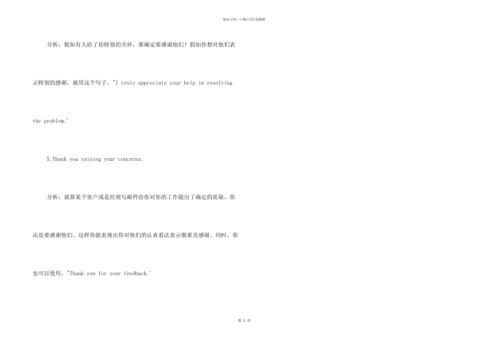 求职英语：邮件开头_第2页