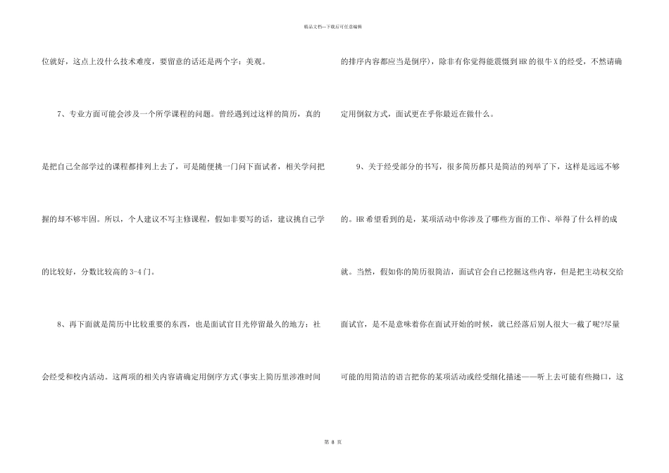 求职面试的一些基本礼仪_第3页