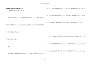 求职面试自我介绍模板汇编5篇