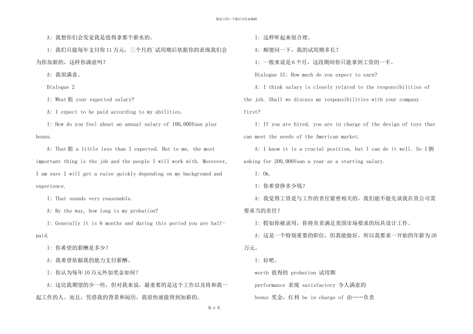 求职英语：薪金期望_第2页