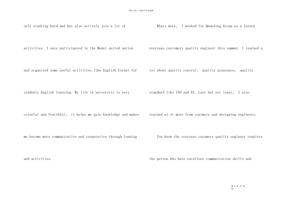 求职面试英语自我介绍_第2页