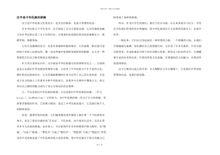 汉字是中华民族的骄傲